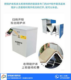 深圳迪爾西科技 以共享陪護(hù)床解決方案與湛江APP開發(fā)，引領(lǐng)醫(yī)療陪護(hù)服務(wù)革新