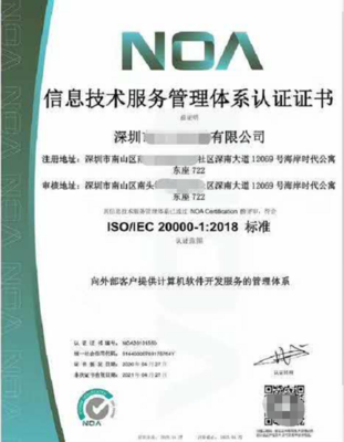 力嘉咨詢助力門頭溝企業(yè)申請(qǐng)信息安全管理體系認(rèn)證，北京信息技術(shù)咨詢服務(wù)賦能數(shù)字化轉(zhuǎn)型