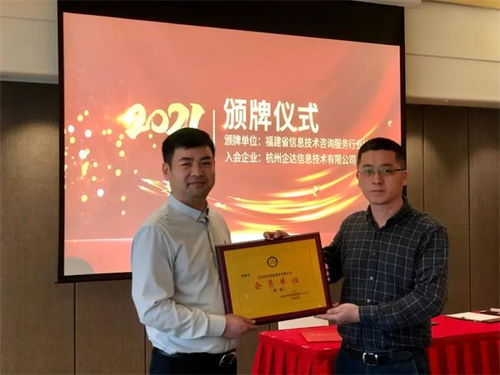 拓路前行，征程未來——企達數智化生態交流會在京圓滿舉行