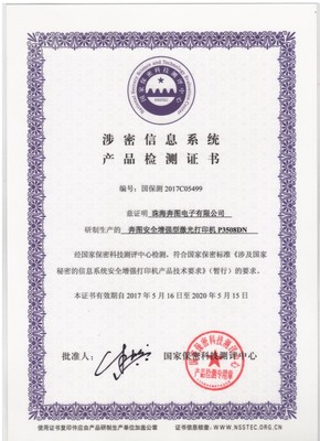 奔圖三款產品通過兼容認證實驗室檢測，為計算機技術培訓注入新動能